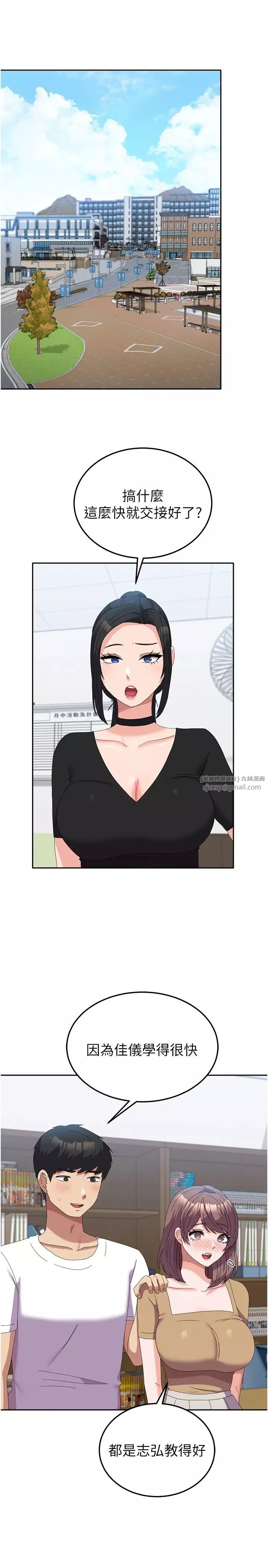 國軍女大生第55話-好喜歡被硬上