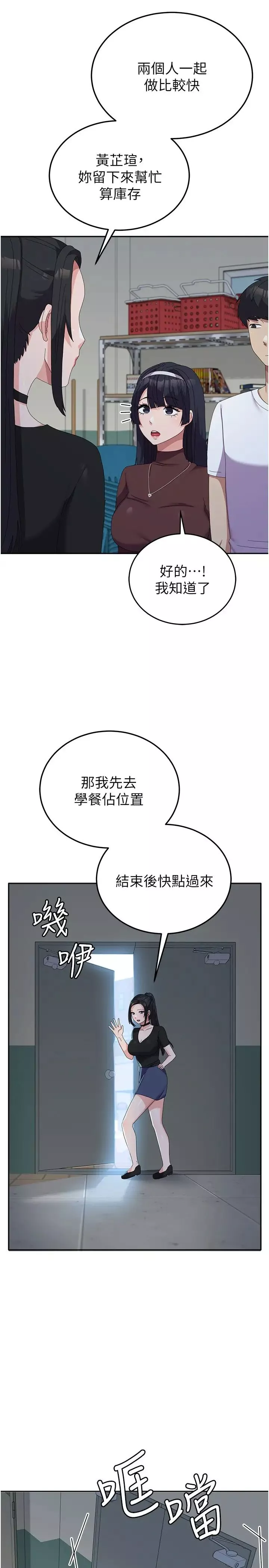 國軍女大生第55話-好喜歡被硬上