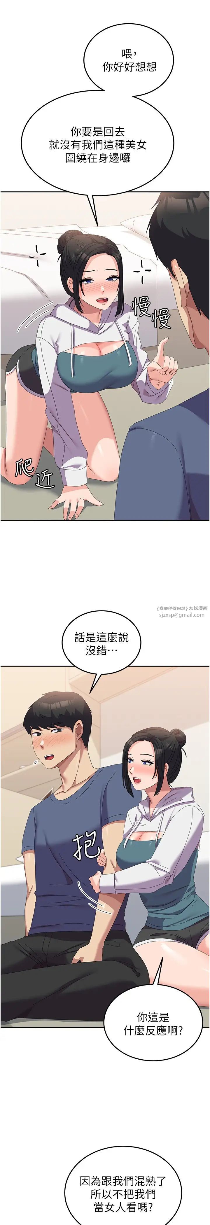 國軍女大生第56話-兩位學姊的離別禮物
