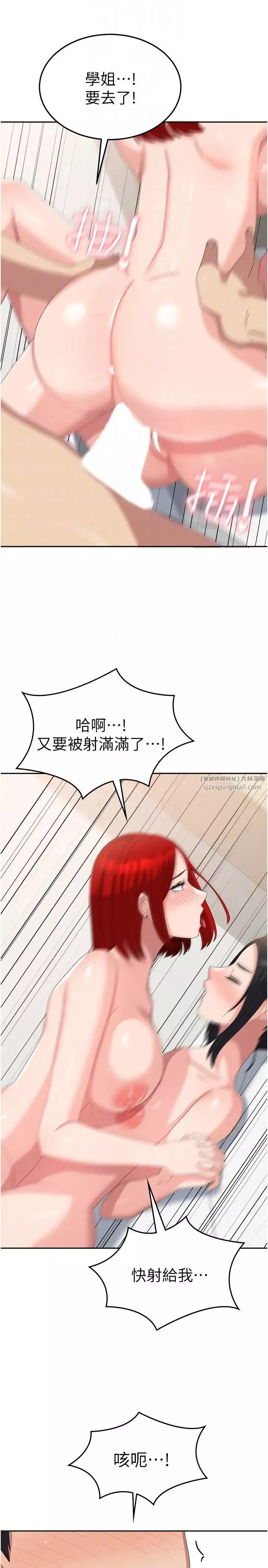 國軍女大生第57話-要滿足我們兩個才放你走