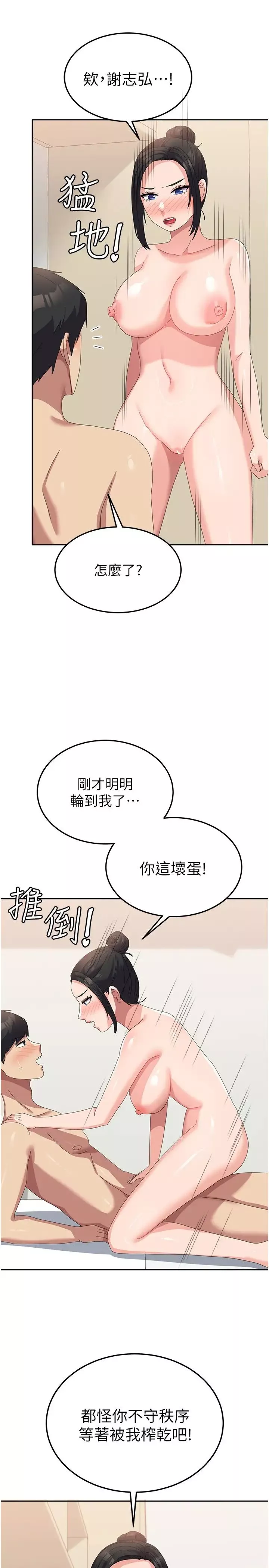 國軍女大生第57話-要滿足我們兩個才放你走