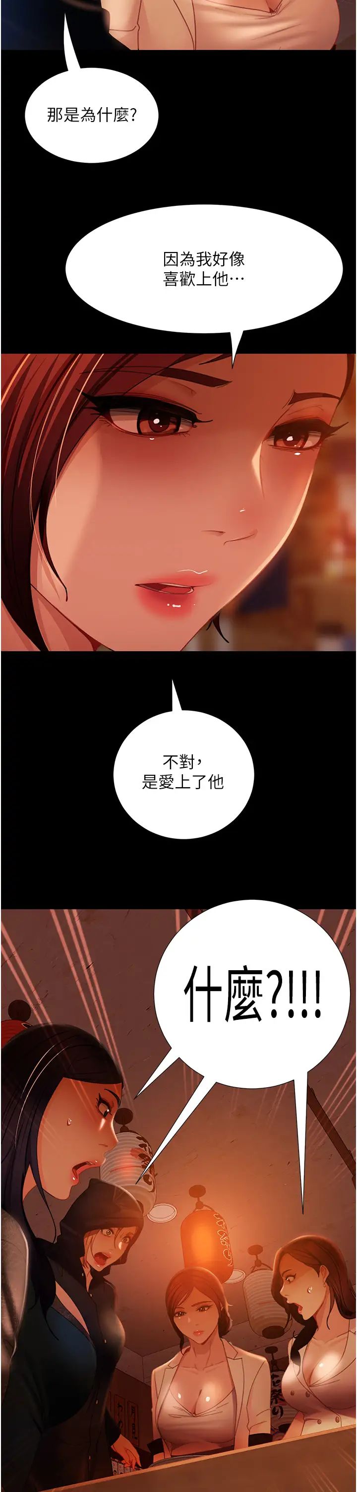 直男逆袭婚友社第52话-全是肉棒惹的祸!