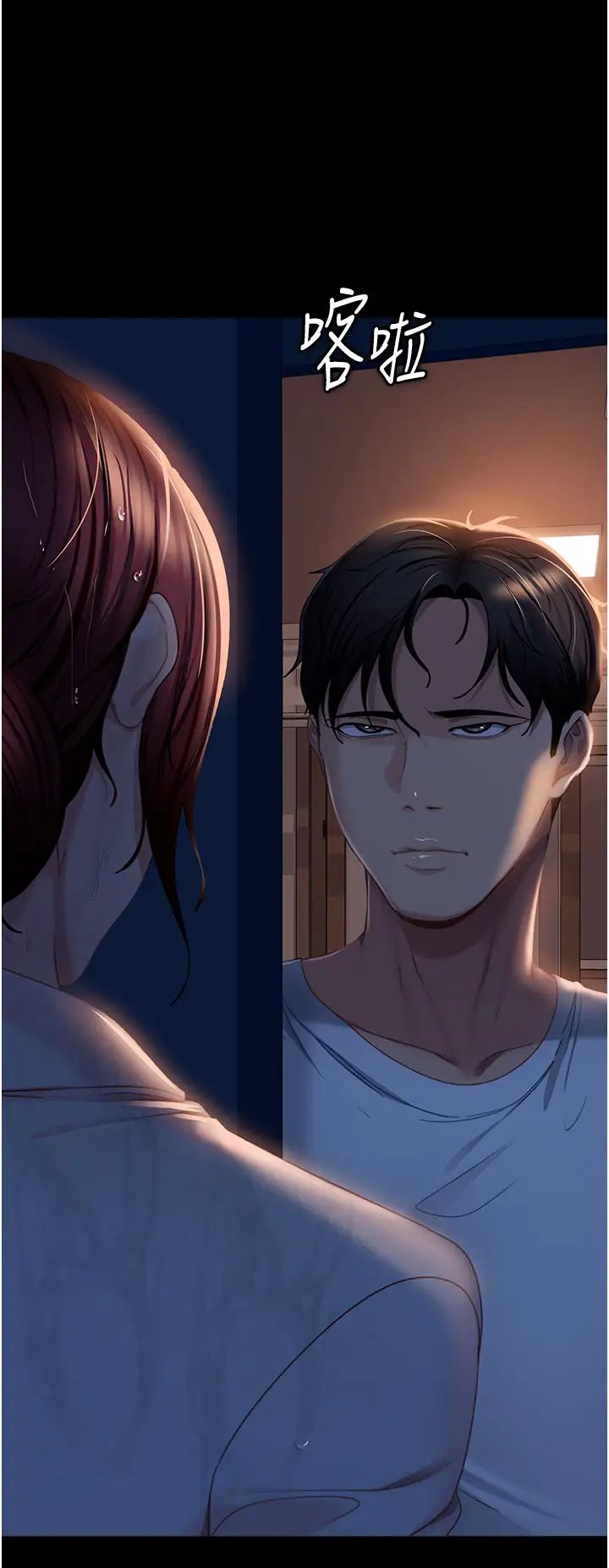 直男逆襲婚友社第52話-全是肉棒惹的禍!