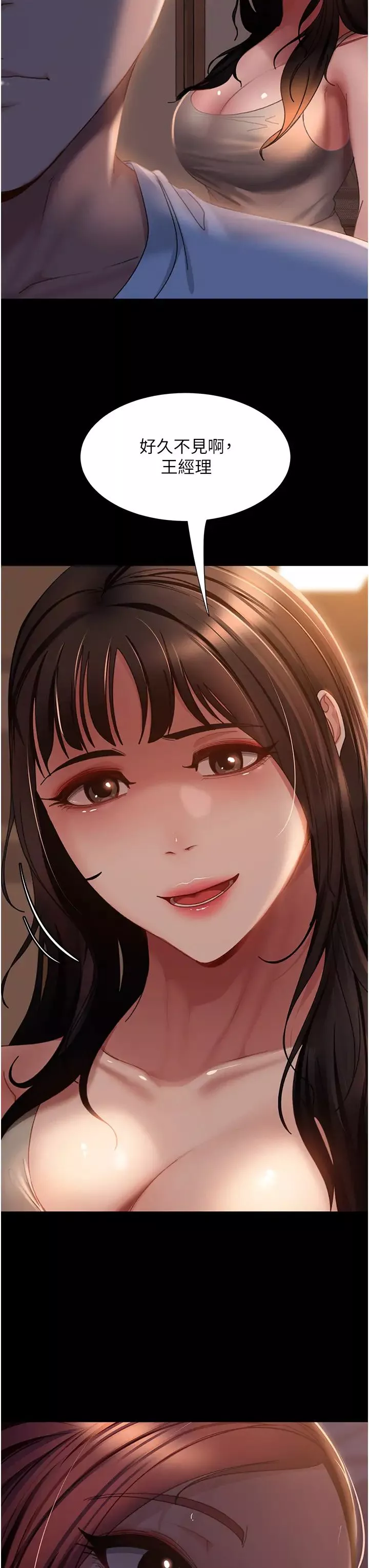 直男逆襲婚友社第52話-全是肉棒惹的禍!
