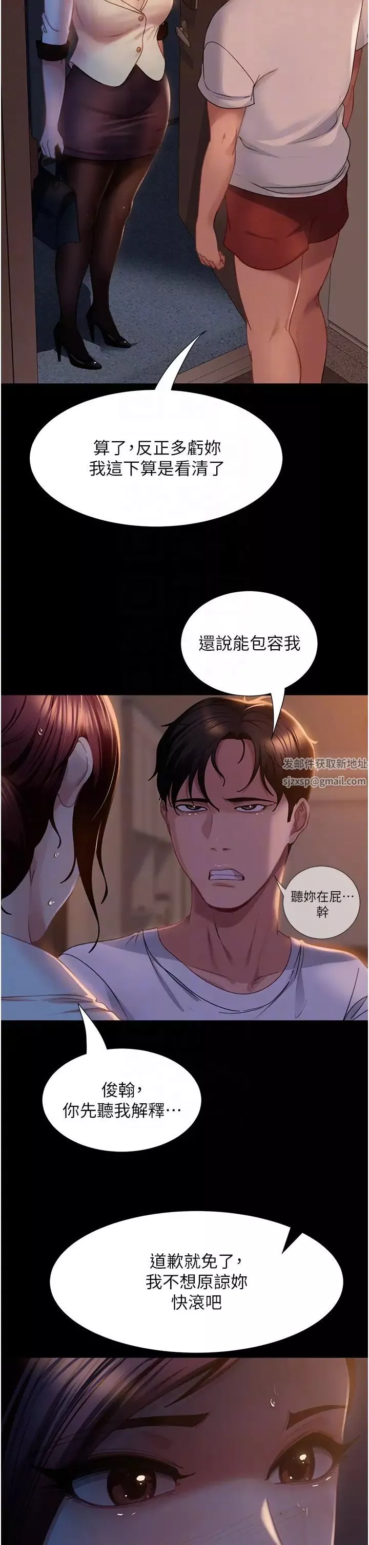 直男逆襲婚友社第52話-全是肉棒惹的禍!