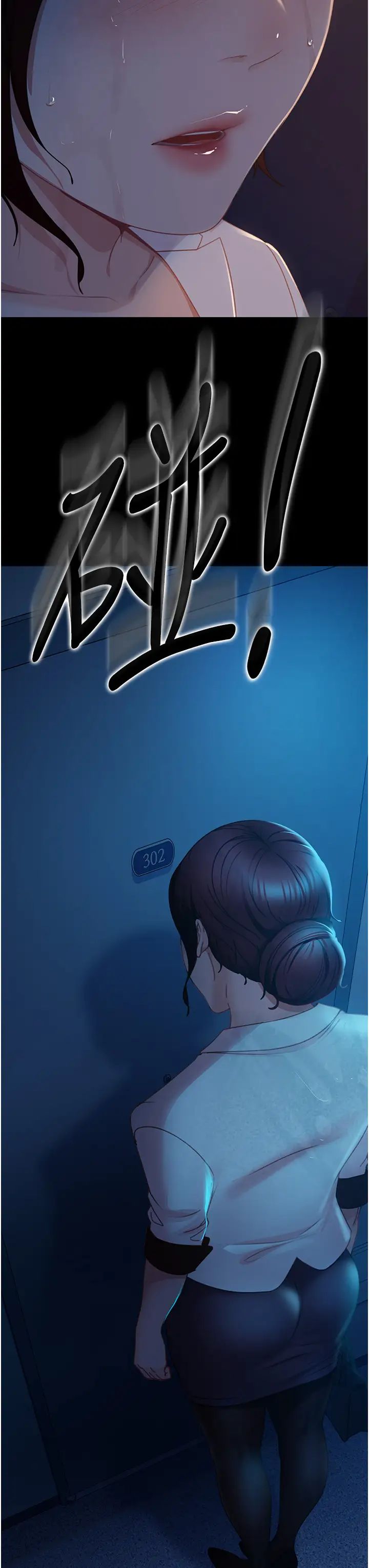 直男逆襲婚友社第52話-全是肉棒惹的禍!