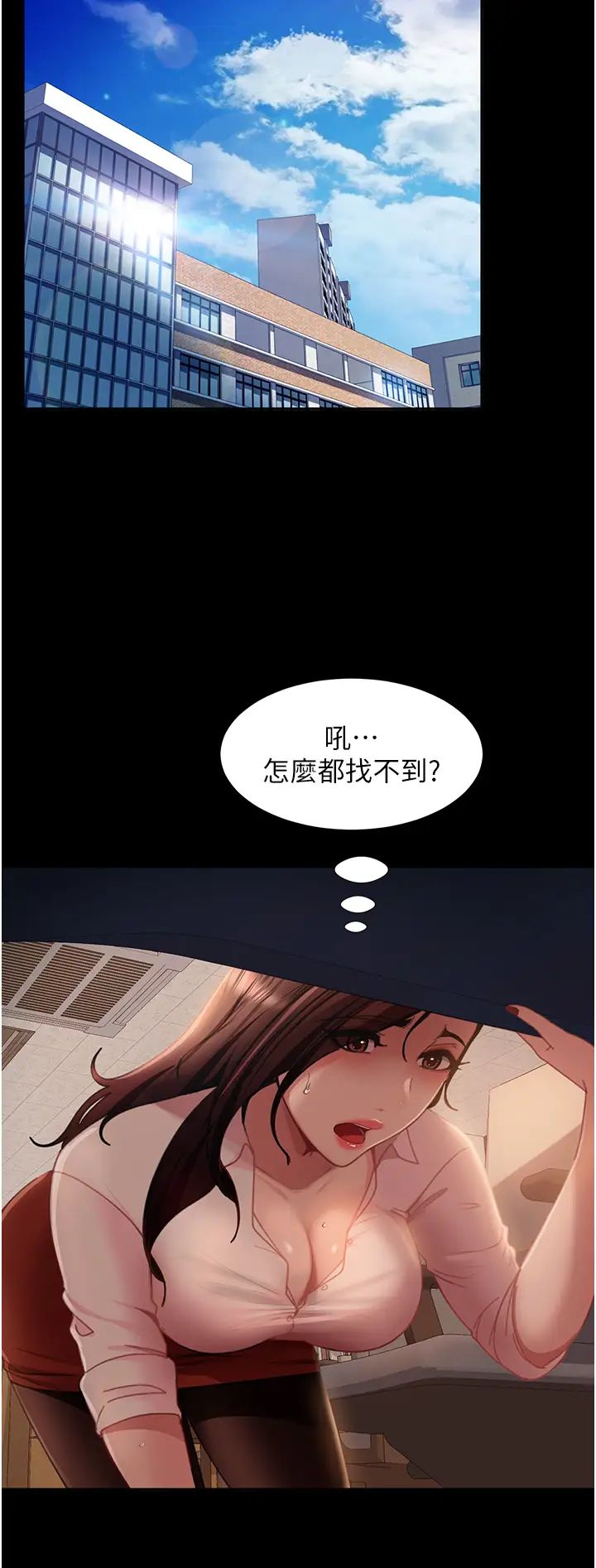 直男逆襲婚友社第52話-全是肉棒惹的禍!