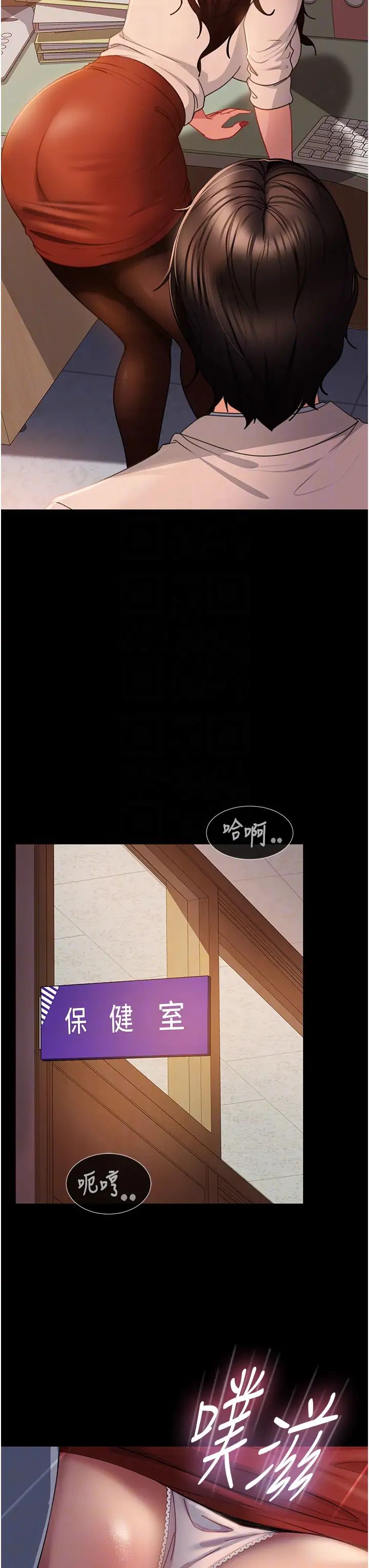 直男逆襲婚友社第52話-全是肉棒惹的禍!