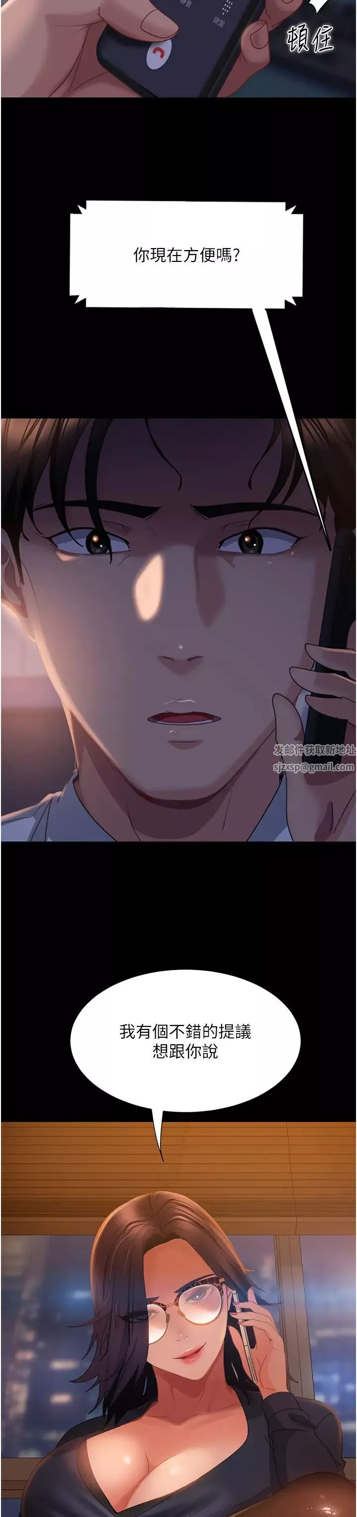 直男逆襲婚友社第52話-全是肉棒惹的禍!