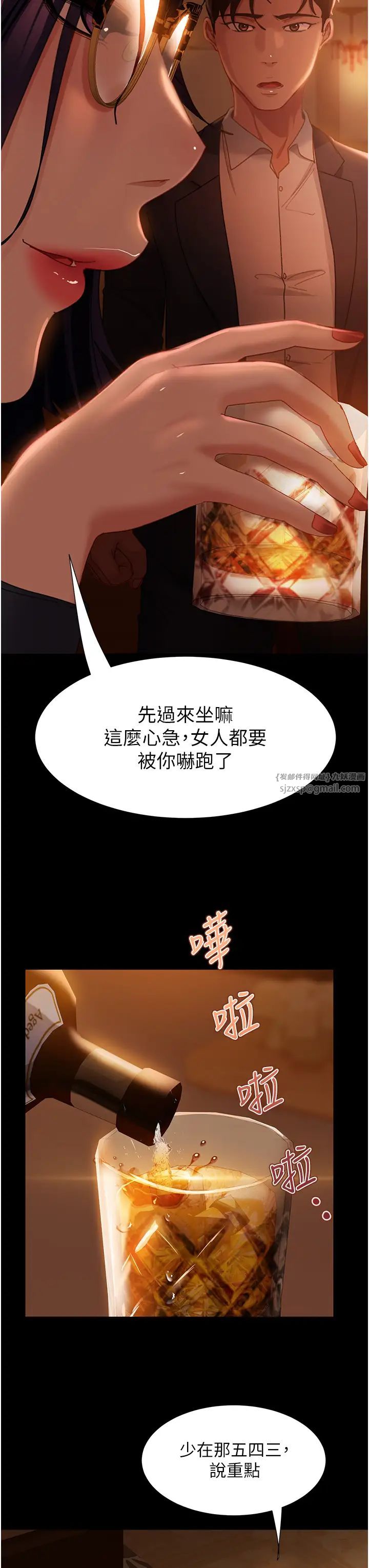 直男逆襲婚友社第53話-相約飯店驗「貨」去~