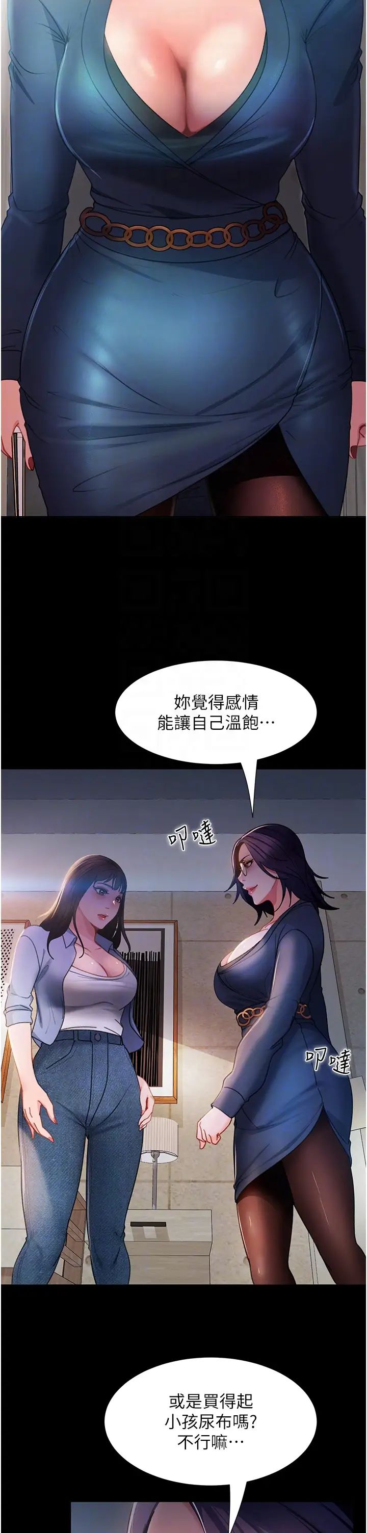 直男逆襲婚友社第53話-相約飯店驗「貨」去~