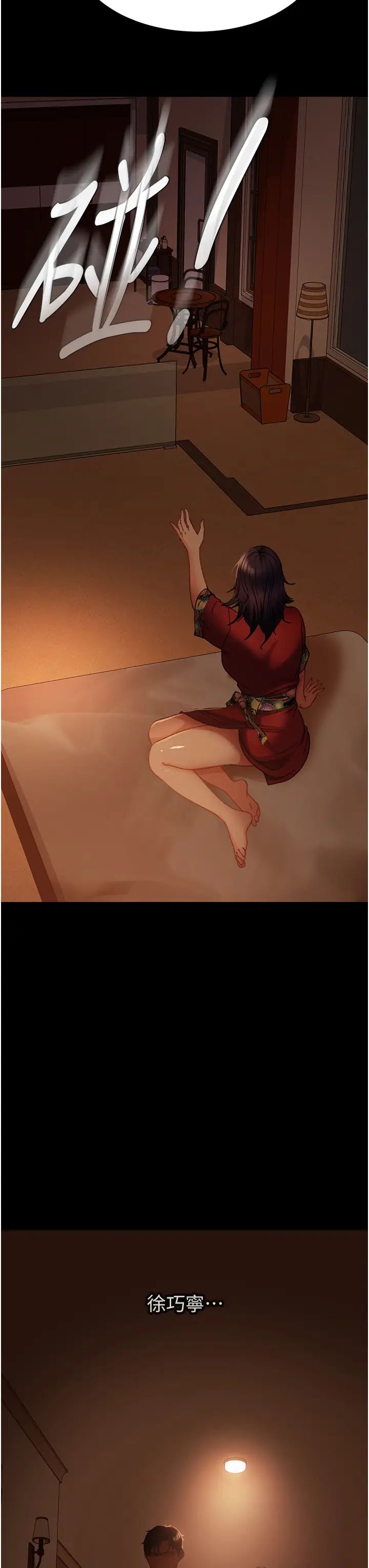 直男逆襲婚友社第54話-和蛇蠍女激烈車震