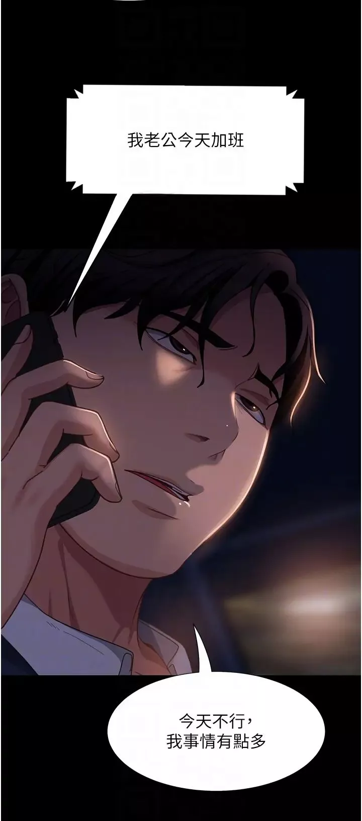 直男逆襲婚友社第54話-和蛇蠍女激烈車震
