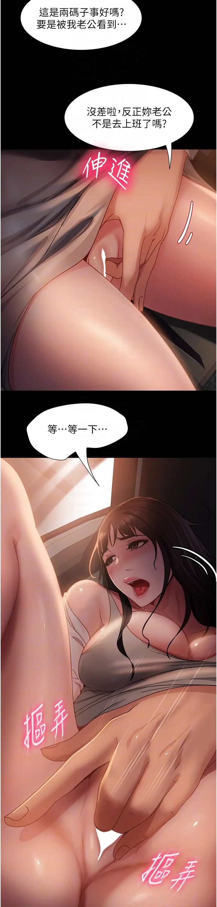 直男逆襲婚友社第54話-和蛇蠍女激烈車震
