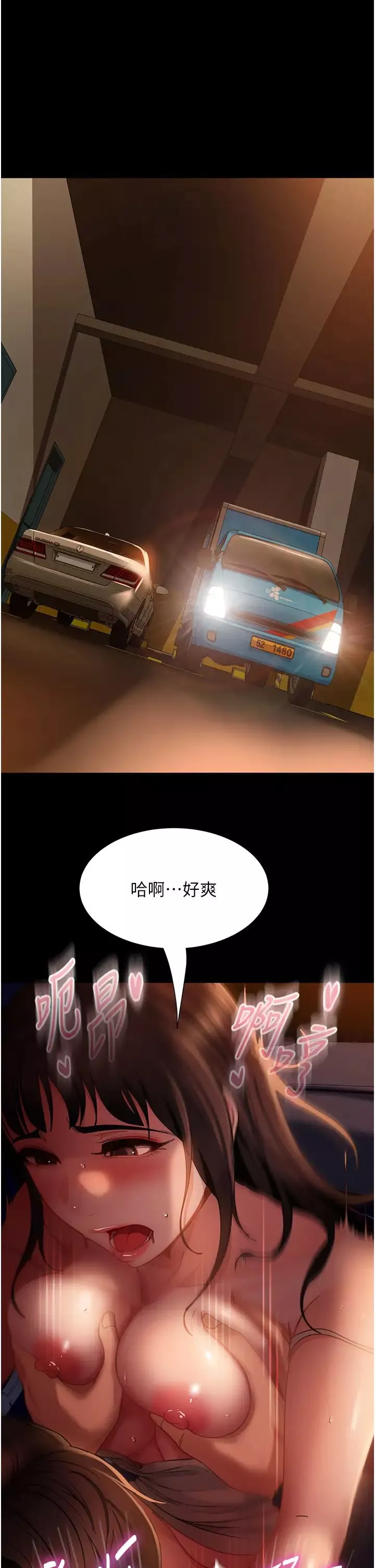 直男逆襲婚友社第54話-和蛇蠍女激烈車震