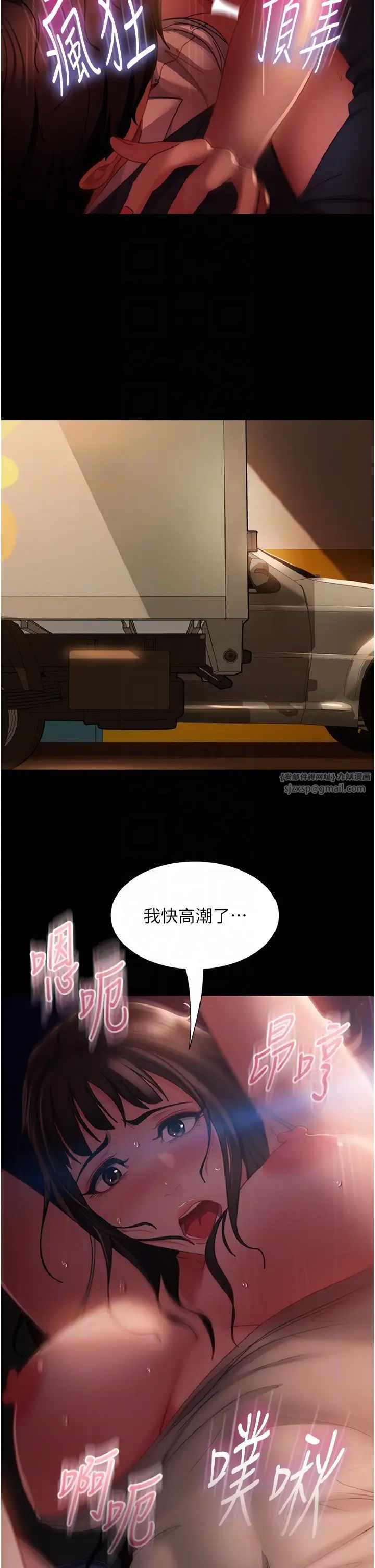 直男逆襲婚友社第54話-和蛇蠍女激烈車震
