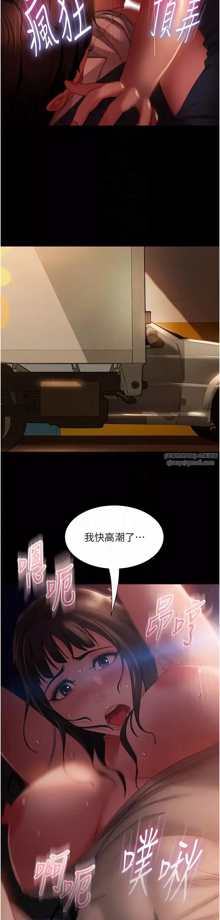 直男逆襲婚友社第54話-和蛇蠍女激烈車震