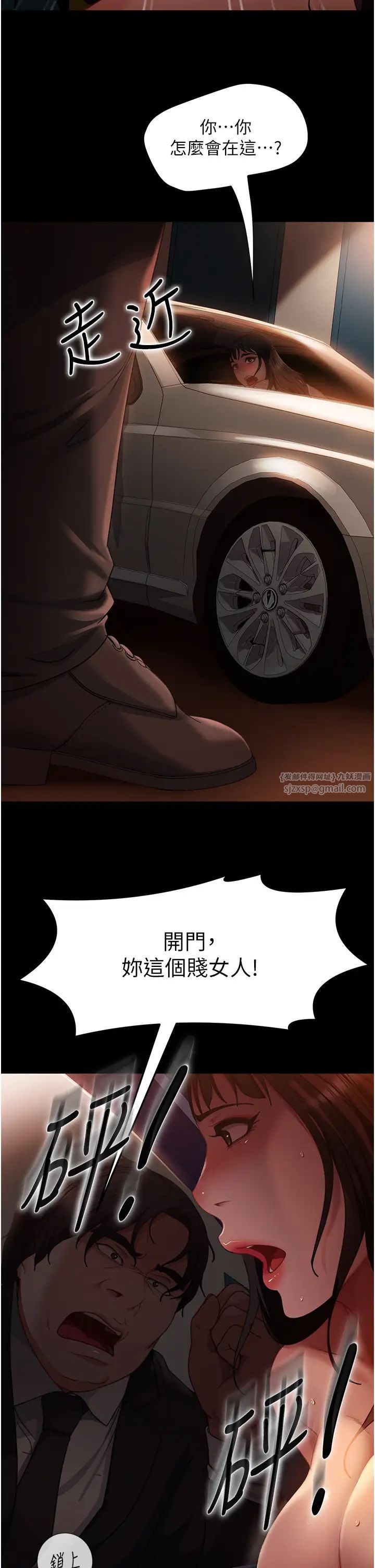 直男逆襲婚友社第54話-和蛇蠍女激烈車震