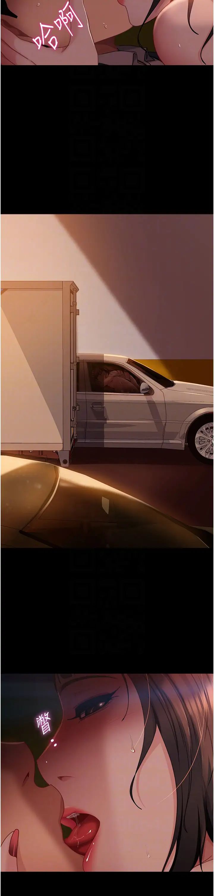 直男逆襲婚友社第54話-和蛇蠍女激烈車震