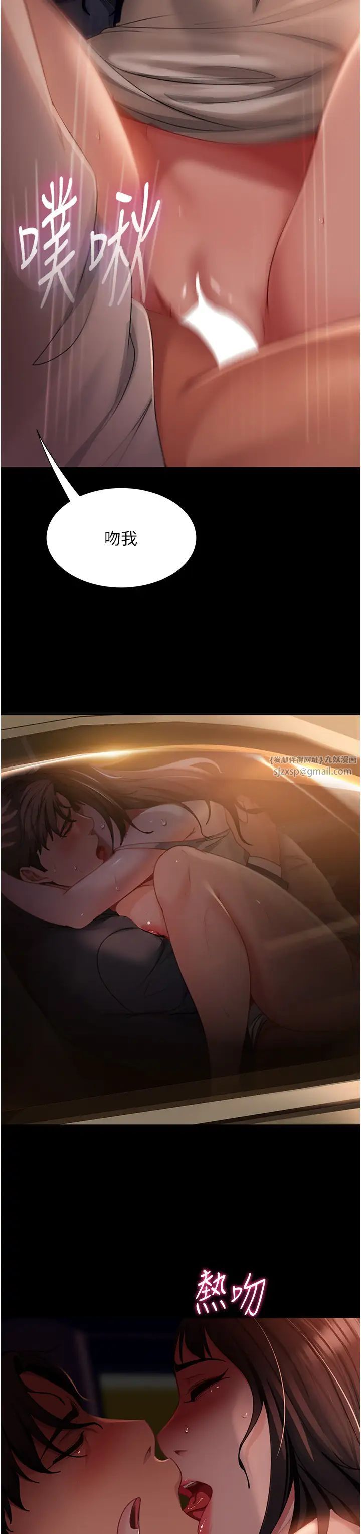 直男逆襲婚友社第54話-和蛇蠍女激烈車震