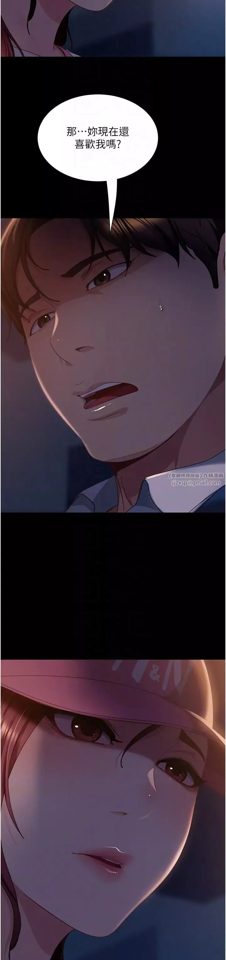 直男逆襲婚友社第55話最終話-新格局下的新關係