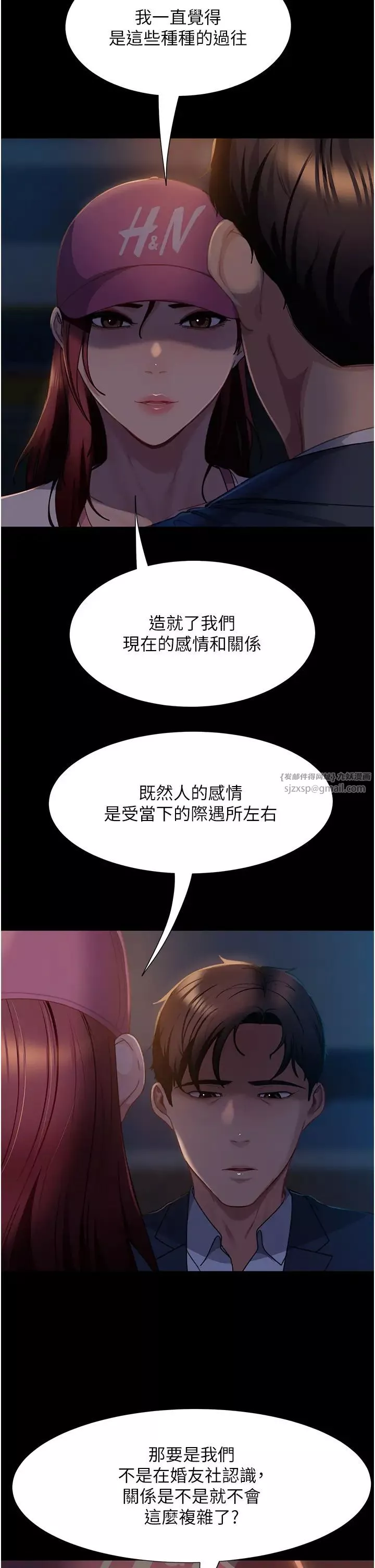 直男逆襲婚友社第55話最終話-新格局下的新關係