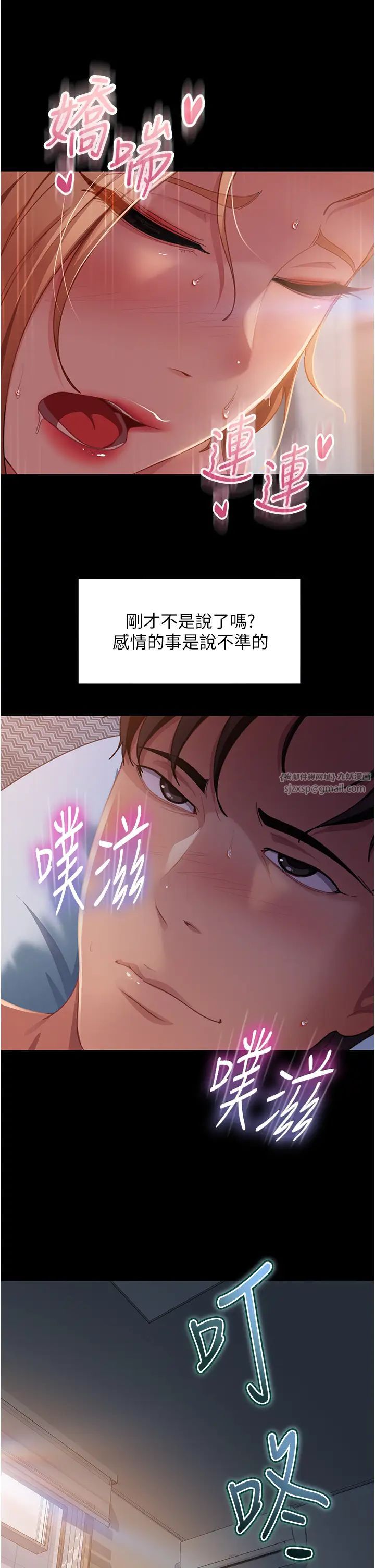 直男逆襲婚友社第55話最終話-新格局下的新關係