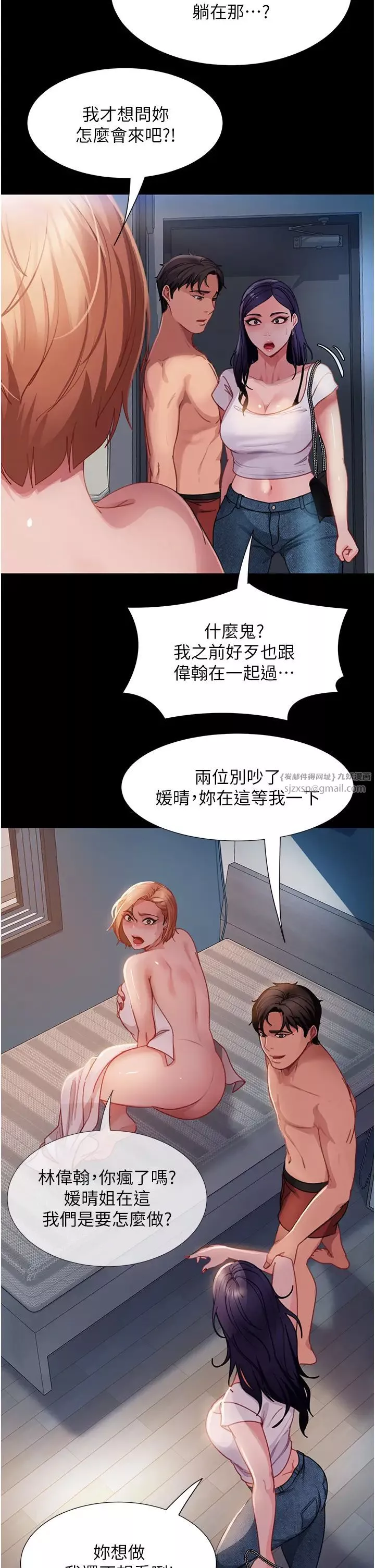 直男逆襲婚友社第55話最終話-新格局下的新關係