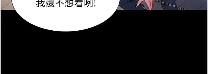 直男逆襲婚友社第55話最終話-新格局下的新關係