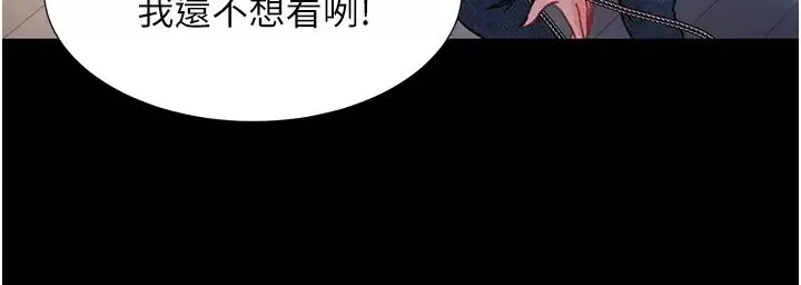 直男逆襲婚友社第55話最終話-新格局下的新關係