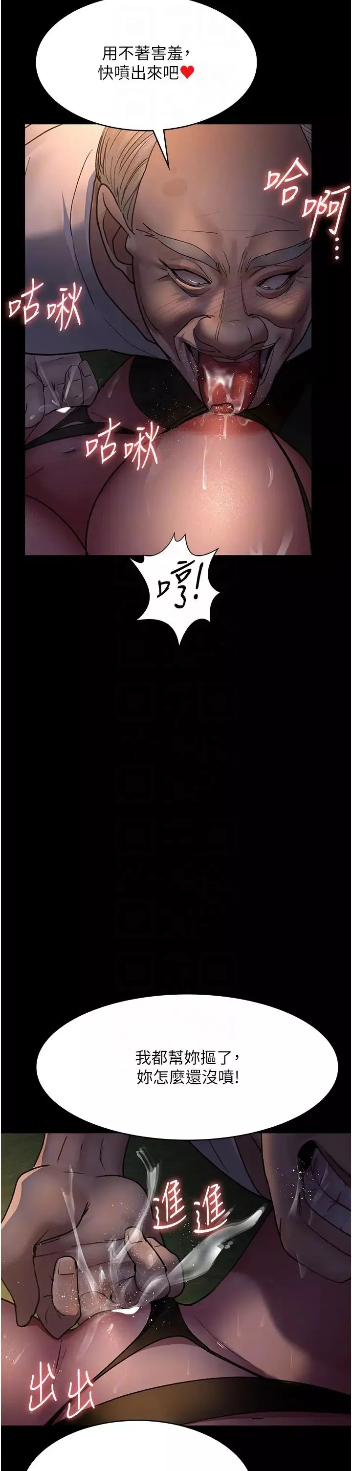 夜間診療室第48話-被癡漢玷污的白衣天使