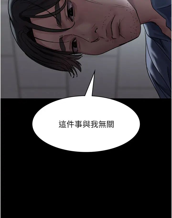 夜间诊疗室第48话-被痴汉玷污的白衣天使
