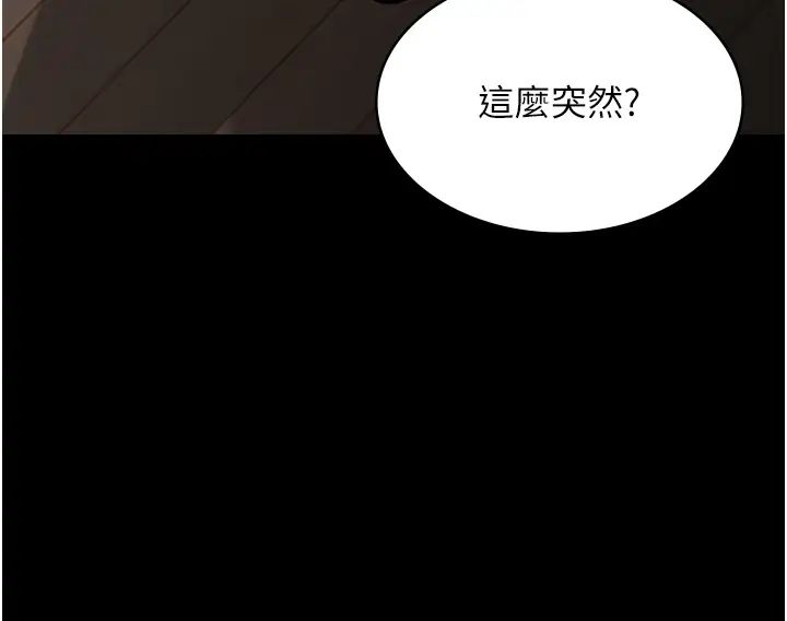 夜间诊疗室第48话-被痴汉玷污的白衣天使