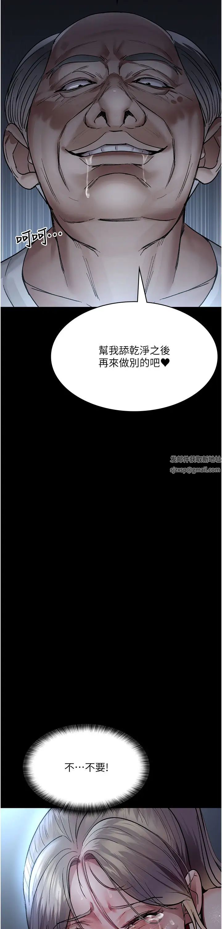 夜间诊疗室第49话-爷爷餵妳喝「热牛奶」~
