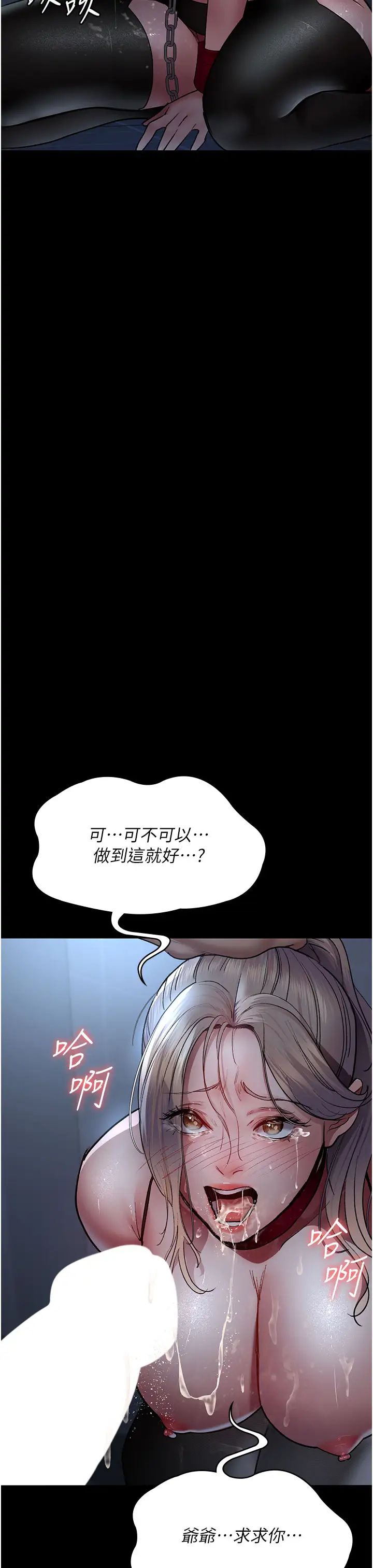 夜间诊疗室第49话-爷爷餵妳喝「热牛奶」~