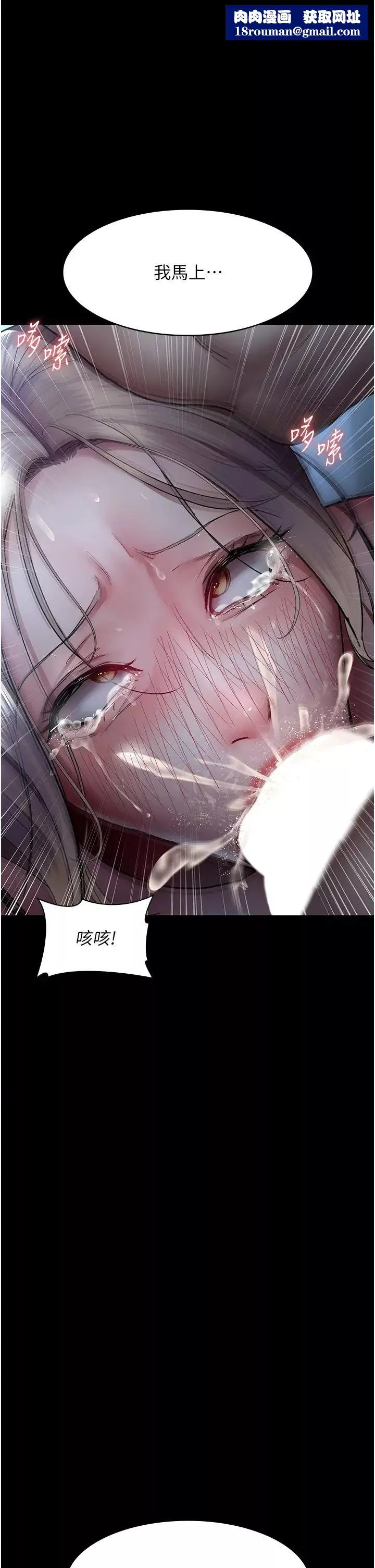 夜間診療室第50話-徹底淪為母狗的小嵐