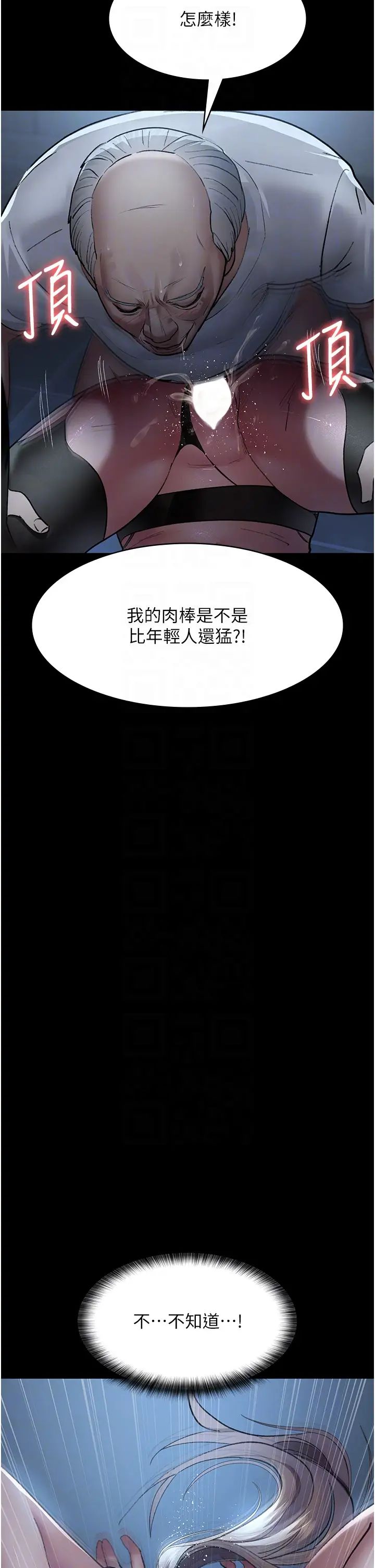 夜间诊疗室第50话-彻底沦为母狗的小岚