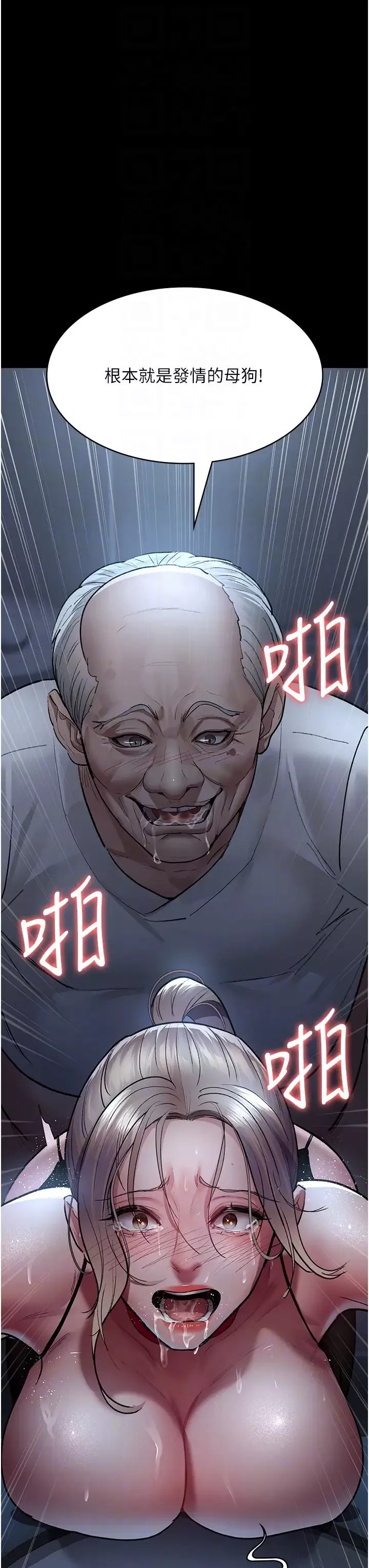 夜間診療室第50話-徹底淪為母狗的小嵐