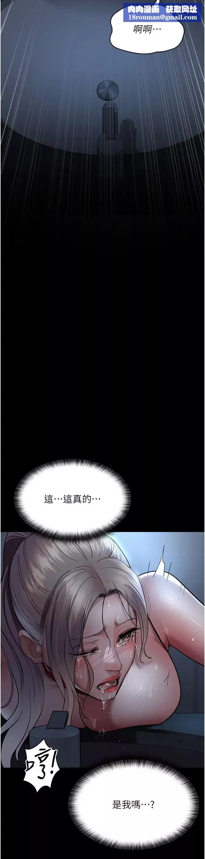 夜間診療室第50話-徹底淪為母狗的小嵐