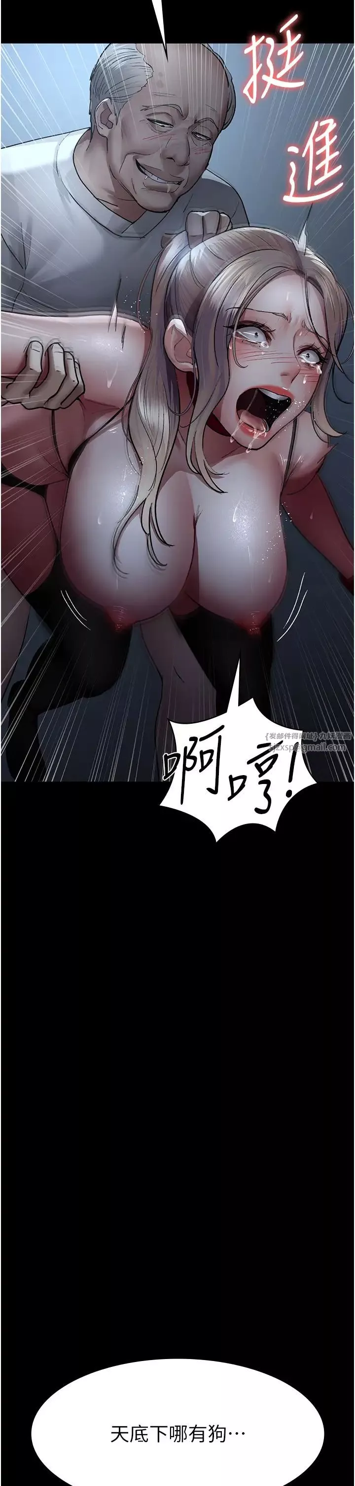 夜間診療室第50話-徹底淪為母狗的小嵐