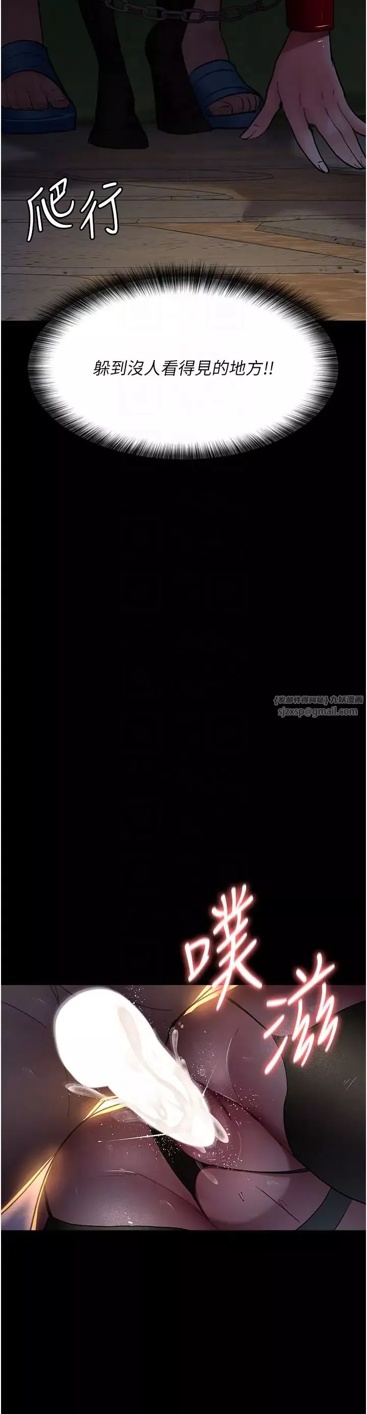夜間診療室第51話-夾著肉棒出門散步