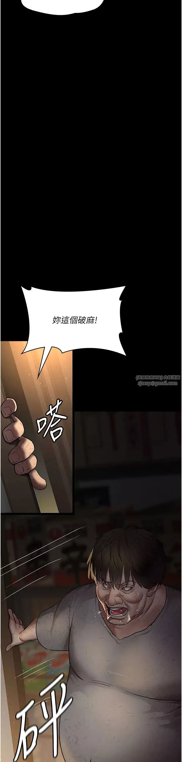 夜間診療室第51話-夾著肉棒出門散步