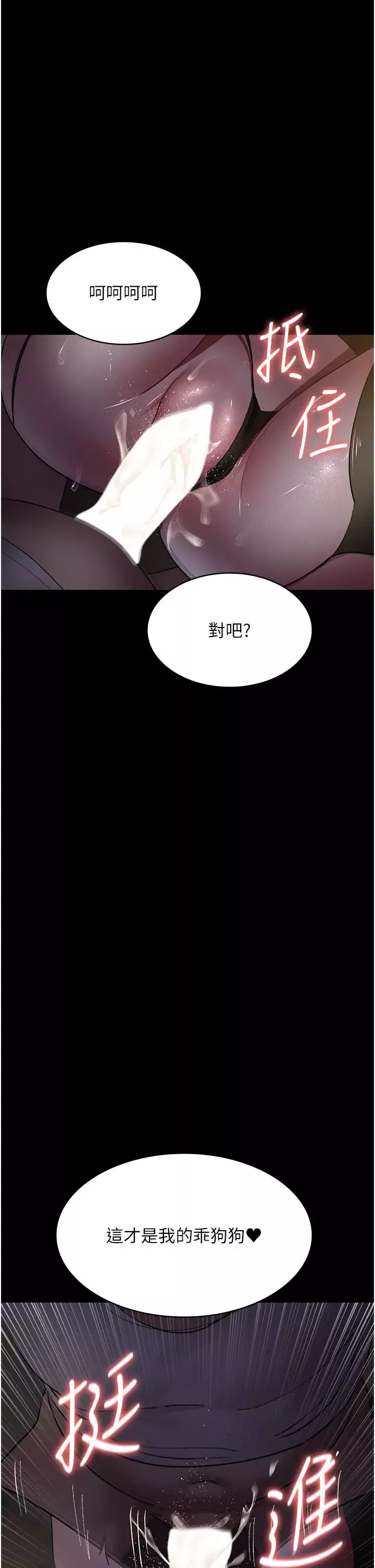 夜間診療室第51話-夾著肉棒出門散步