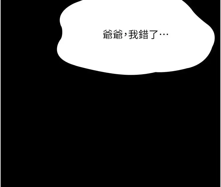 夜間診療室第51話-夾著肉棒出門散步