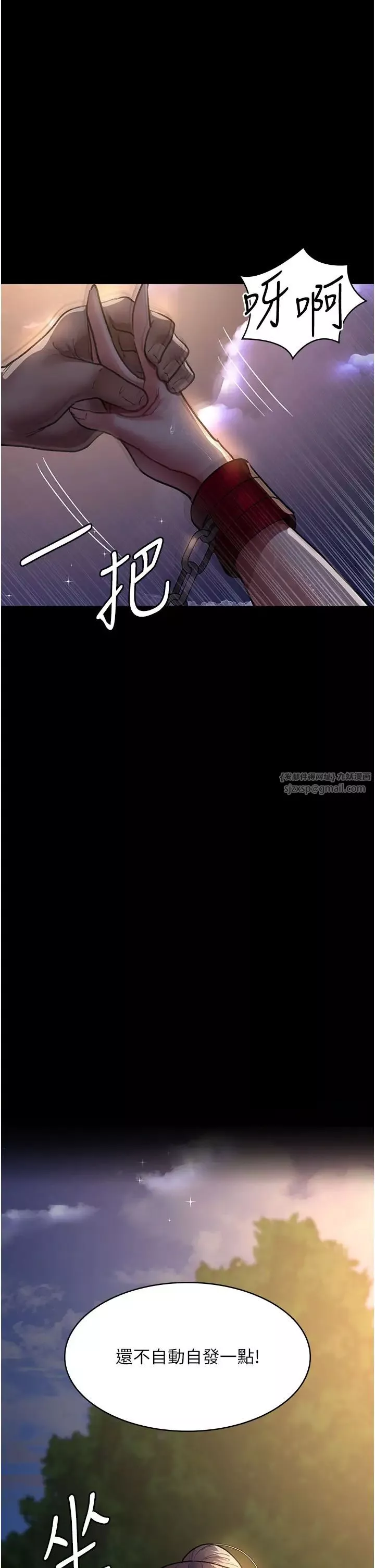 夜間診療室第51話-夾著肉棒出門散步