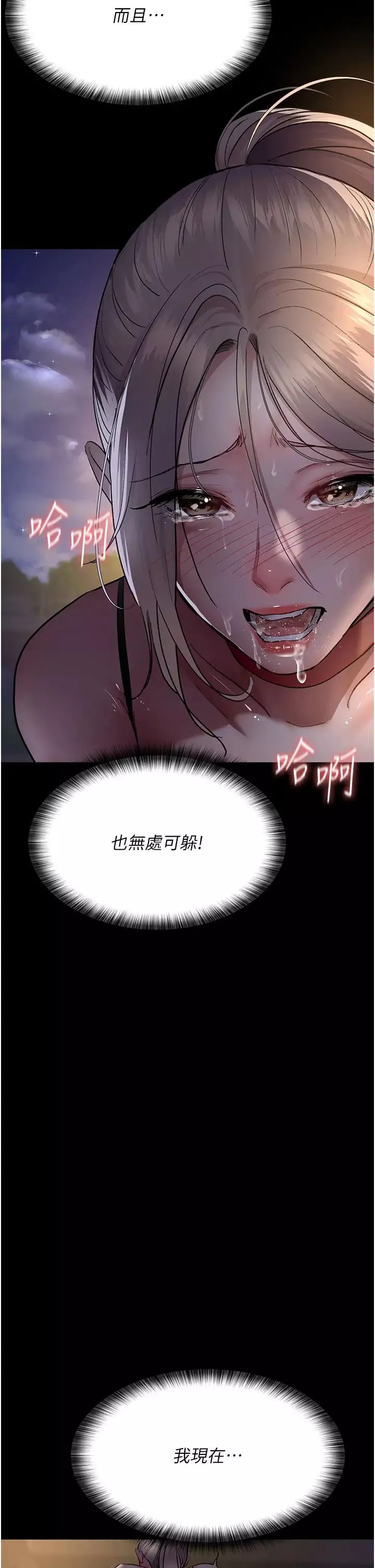 夜間診療室第51話-夾著肉棒出門散步