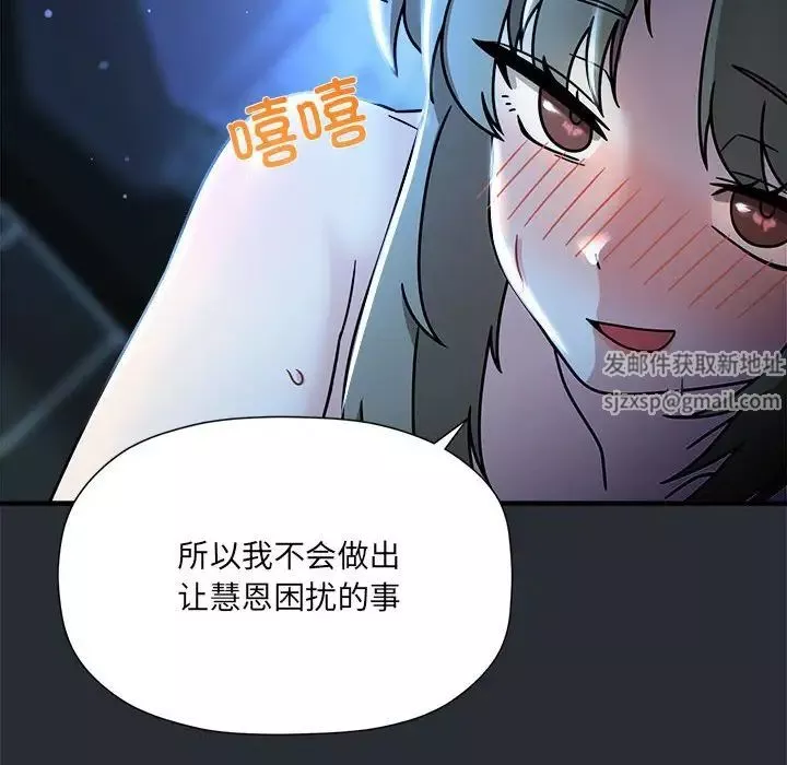 粉絲招募中!第46話