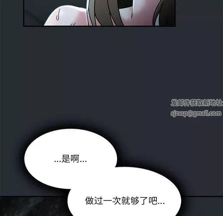 粉絲招募中!第46話