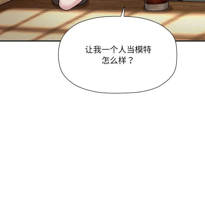 粉丝招募中!第46话