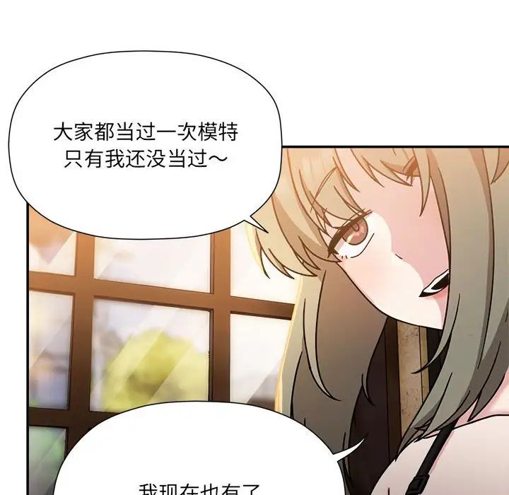 粉丝招募中!第46话